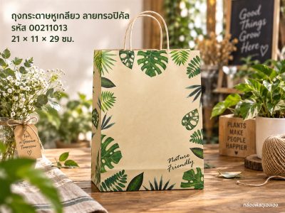 ถุงกระดาษหูเกลียว ลายทรอปิคัล 21x11x29 ซม.
