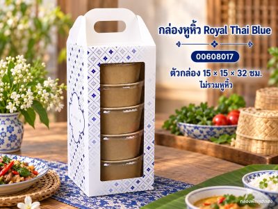 กล่องหูหิ้ว ลาย Royal Thai Blue 15x15x32 ซม.