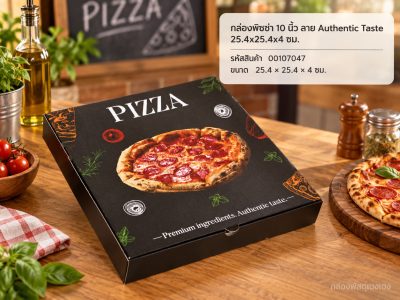 กล่องพิซซ่า 10 นิ้ว ลาย Authentic Taste 25.4x25.4x4 ซม.