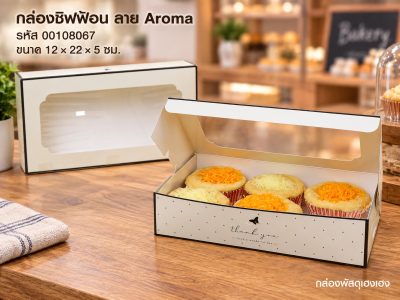 กล่องชิฟฟ่อน ลาย Aroma 12x22x5ซม.